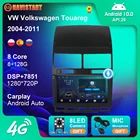 Автомобильный мультимедийный видеоплеер 8 + 128G для VW Volkswagen Touareg 2004-2011 Carplay навигация GPS стерео 2 Din радио без DVD-плеера