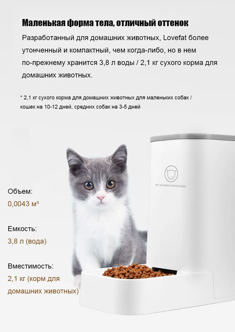 Lovefat Pet автоматическая подача воды/устройство подачи для маленьких кошек fmedium собак миска для кошек миска для домашних животных
