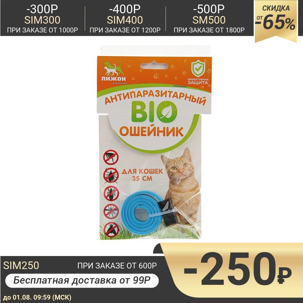 Всё для собак: низкие цены купить в