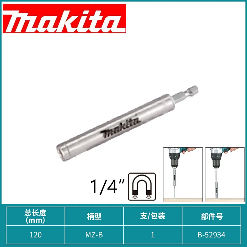

Шестигранный хвостовик 120 мм для держателя бит Makita