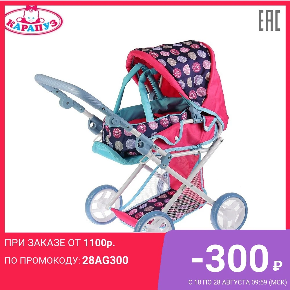 Коляска КАРАПУЗ металлическая колёса 4*14 см ремень корзина переноска