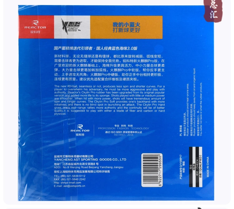 Реактор Ckylin pro голубая губка для настольного тенниса резиновая 40 мм + Настольная