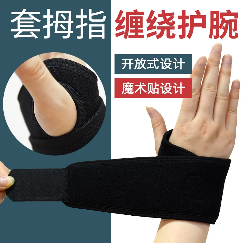 

Medical Sports Wrist Breathable Compression Sleeve Thumb Wrap Wrist Tendon Sheath Thumb Adjustable Basketball Wrist Wrist