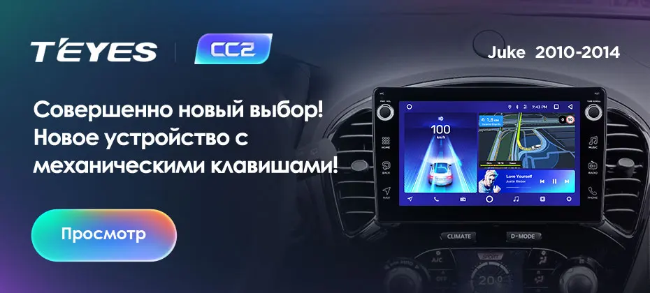 TEYES CC2 Штатная магнитола для Ниссан Жук YF15 Nissan Juke YF15 2010 2011 2012 2013 Android 8.1, до 8-ЯДЕР, до 4+ 64ГБ 32EQ+ DSP 2DIN автомагнитола 2 DIN DVD GPS мультимедиа автомобиля головное устройство