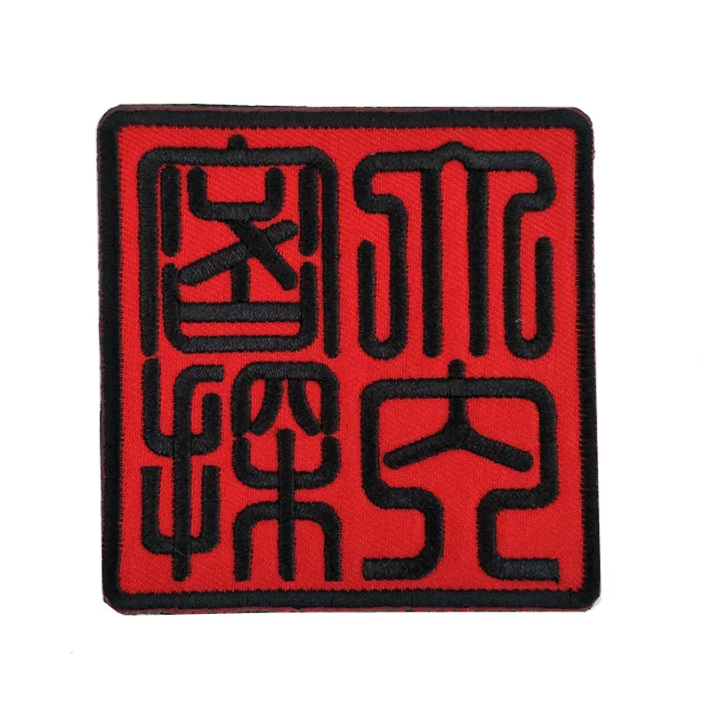 Наплечная эмблема на липучке с вышивкой в китайском стиле шестидверная