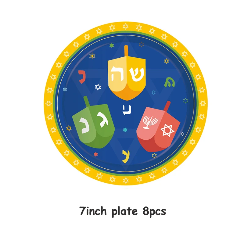 7inch plate 8pcs Hanukkah тематические вечерние одноразовые столовые приборы Детские сувениры украшения с бумажными тарелками чашки Chanukah вечерние принадлежности - Цвет: 7inch plate 8pcs
