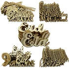 15 шт. деревянных ювелирных изделий, ИД Мубарак Рамадан, деревянные чипсы, исламский Мубарак кареем, украшения для вечеринки, праздничное украшение Вечерние