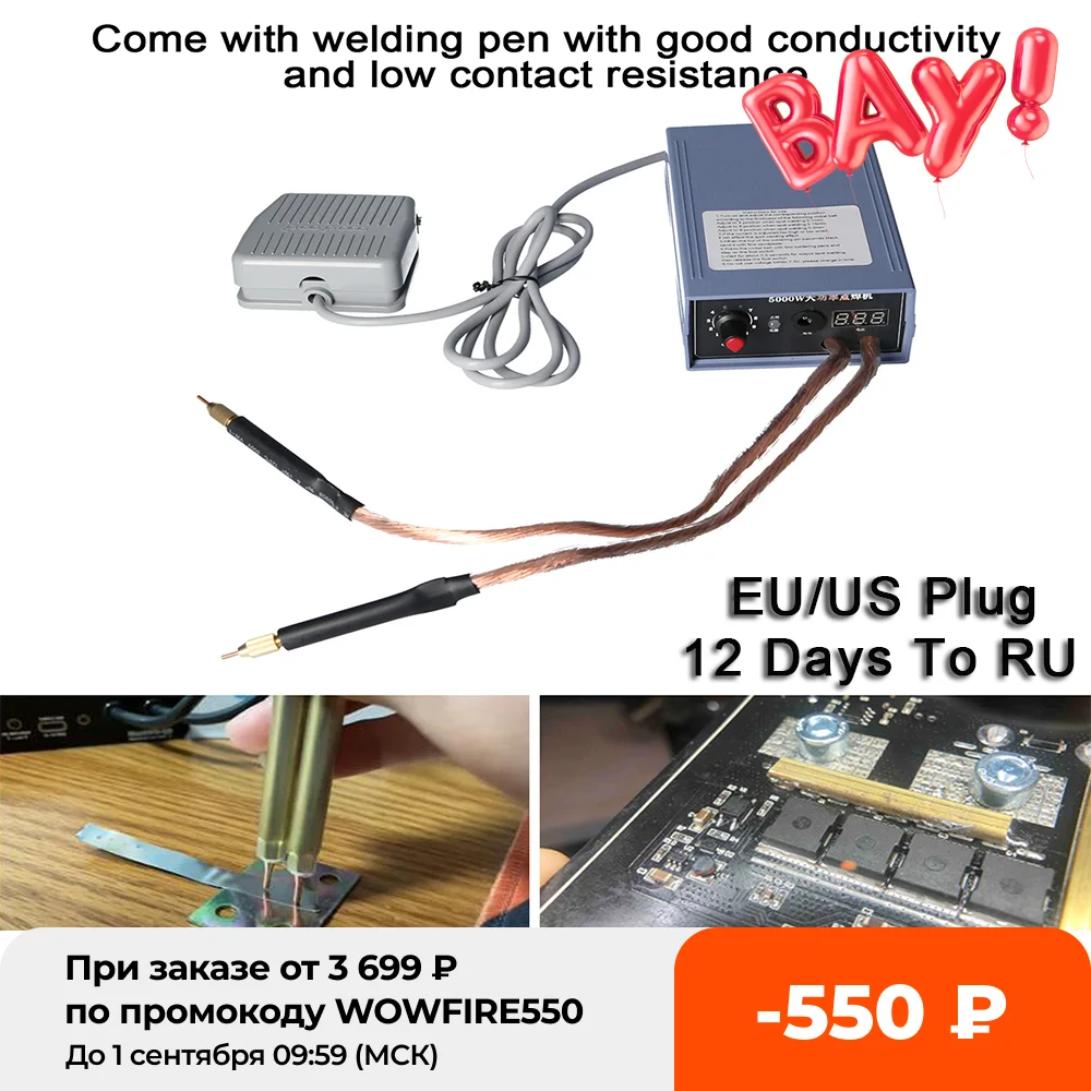 Точечный сварочный аппарат 5000 Вт ручной точечный высокой мощности портативный 0