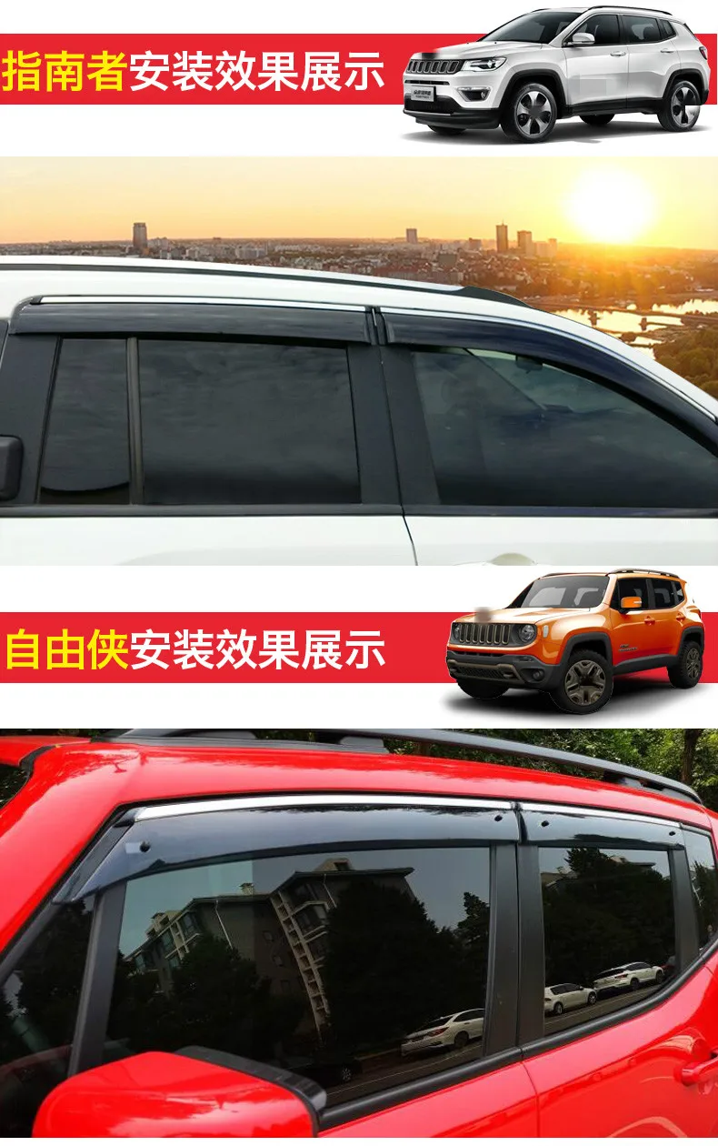 Подходит для jeep compass Cherokee Grand модифицированный солнцезащитный козырек дождевик