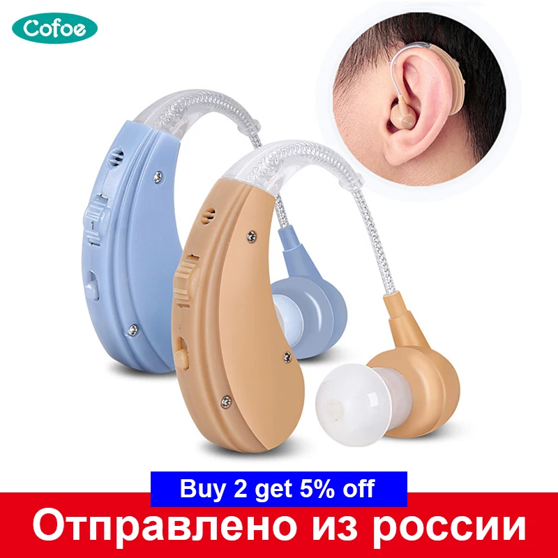 Cofoe перезаряжаемый BTE слуховой аппарат для пожилых, слуховой усилитель для потери звука, инструменты для ухода за ушами, 2 цвета, Регулируемые слуховые аппараты
