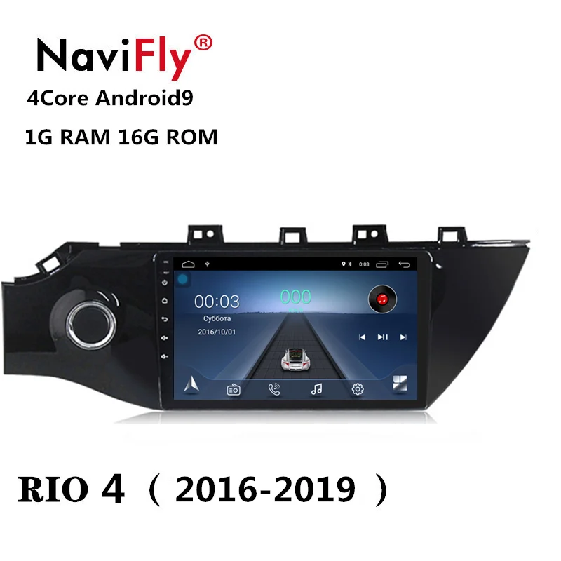 1G RAM 16GROM " Android 9,0 2G ram 32G rom Android9.0 для KIA RIO 4- автомобильный Радио Мультимедиа Видео плеер навигация wifi BT 2Din - Цвет: 1G RAM 16GROM