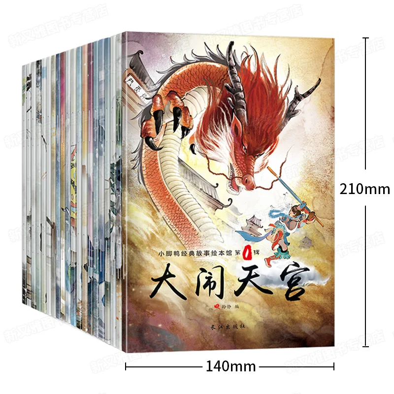20 шт./компл. китайская книга комиксов Китайская классическая сказочная для