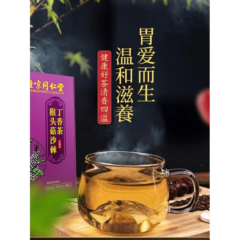 

Beitong Hericium erinaceus Seabuckthorn Lilac Tea can be used to nourish stomach, warm stomach, protect stomach, nourish stomach