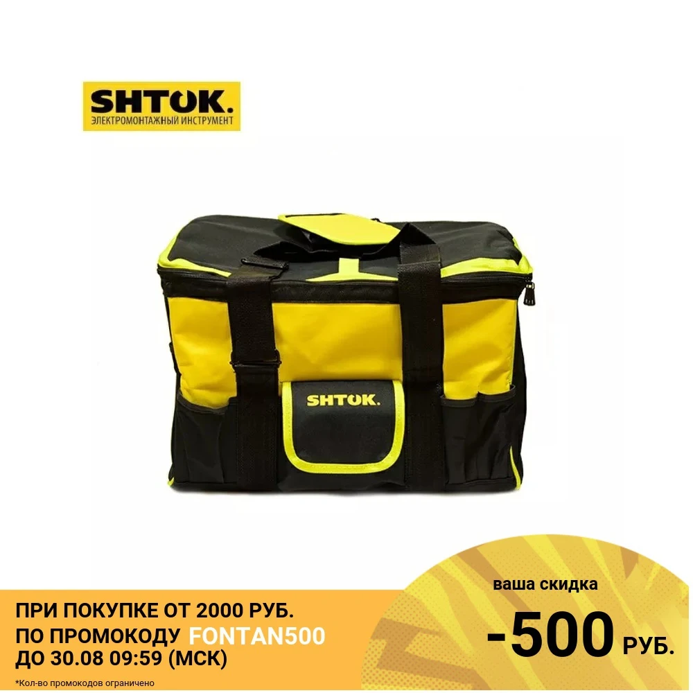 Сумка монтажника универсальная | Инструменты