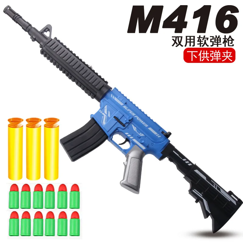 Пистолет игрушечный резиновый M416 для стрельбы пневматическая винтовка детей |