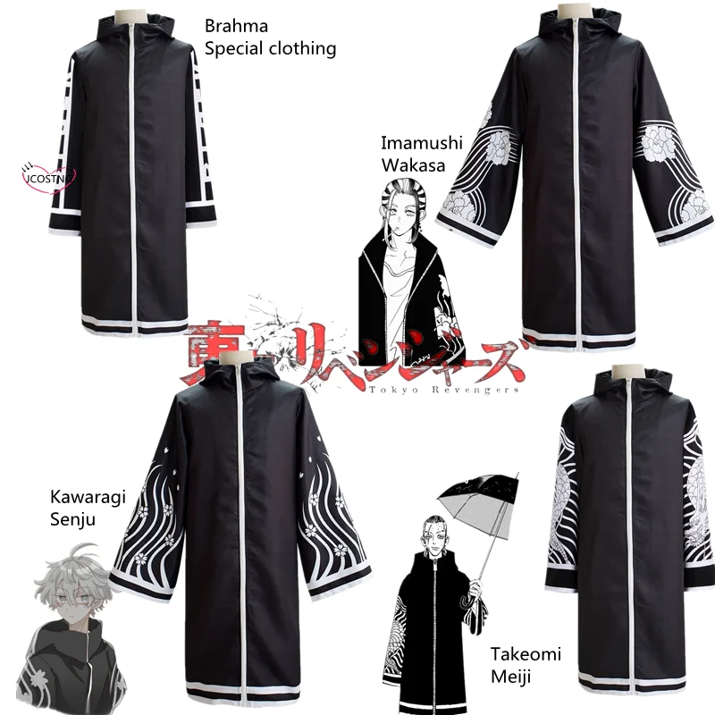 Накидка для косплея взрослых Токийский Revengers брама имамуши вакаса кавараги