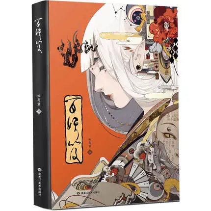 Китайская художественная книга Bai Yao Hui | Канцтовары для офиса и дома