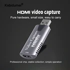 Видеорегистратор kebidumei с USB-разъемом, устройство записи для PS4, игр, DVD, видеокамер, HD-камер, живых трансляций