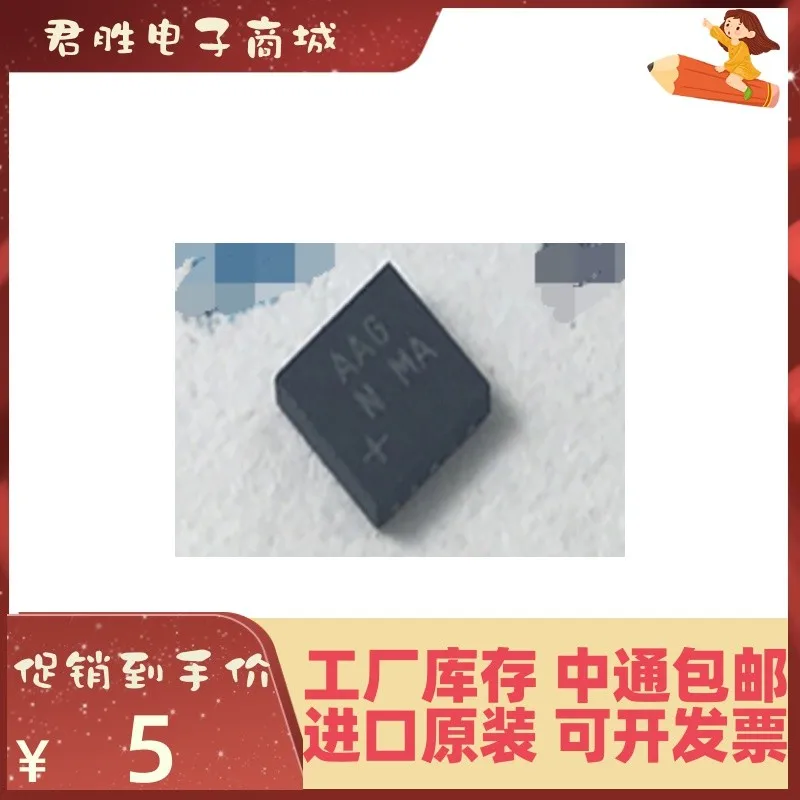 

1-200 шт. MAX4684ETB MAX4684ETB + T AAG новый оригинальный IC