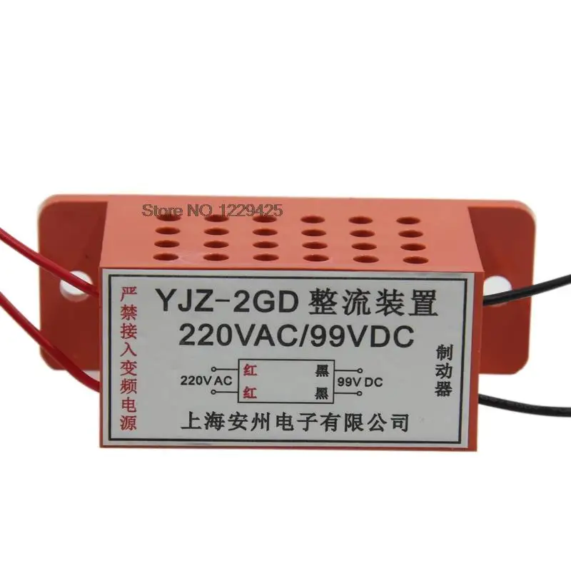 Выпрямительное устройство 380 В/170 в Моторный тормоз выпрямитель для тормозных
