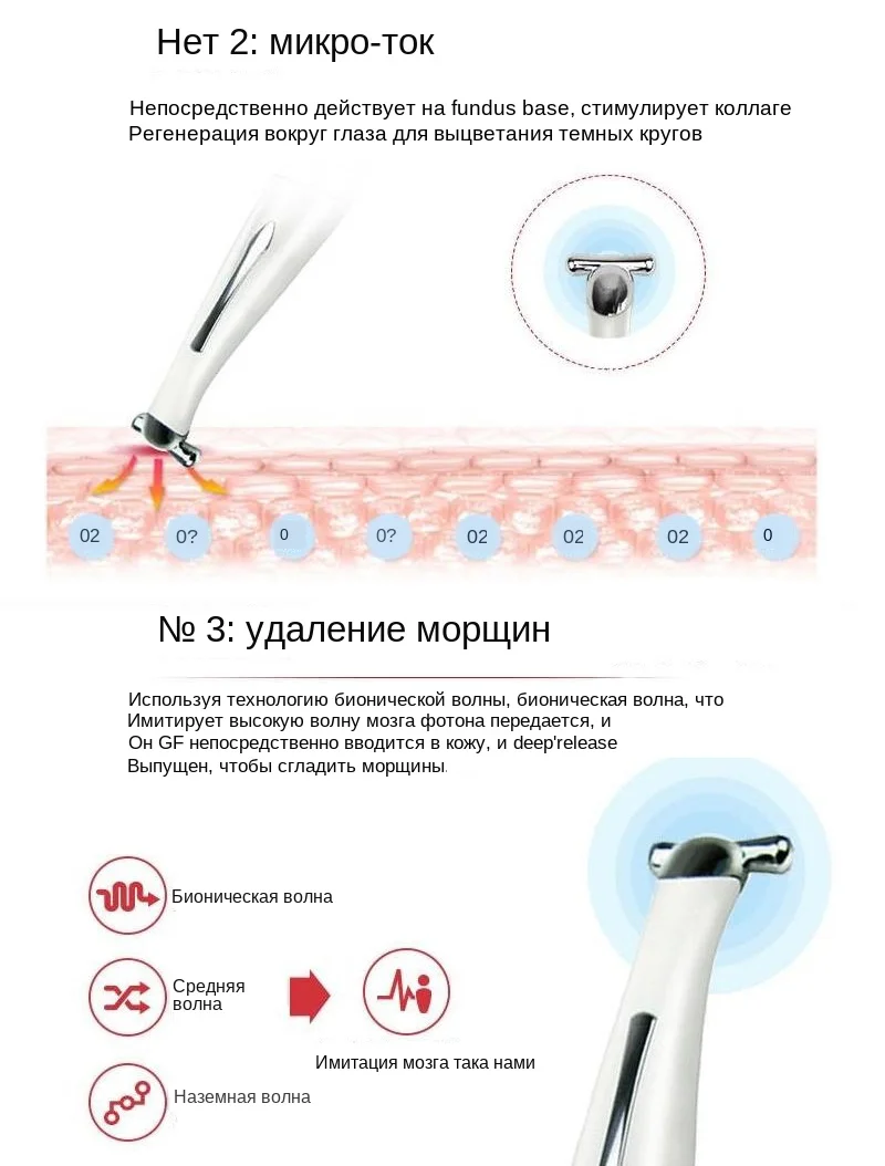 Электрический микротоковый Массажер для устранения морщин глаз темный круг мешочек для снятия лифтинга и подтяжки кожи лица косметический аппарат