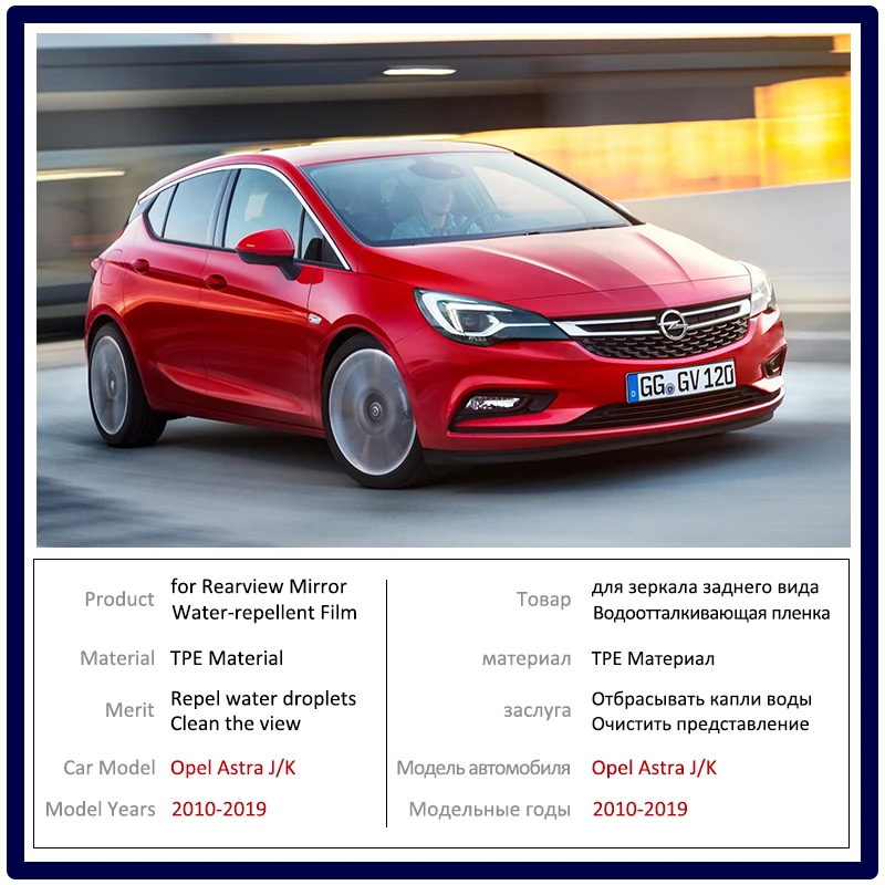 Для Opel Astra J K 2010 ~ 2019 полное покрытие противотуманная пленка аксессуары для