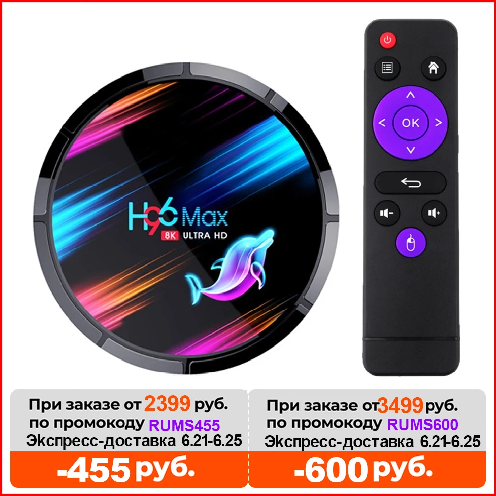ТВ приставка VONTAR H96 MAX X3 Android 9 0 4 Гб 128 ГБ четырехъядерный процессор Amlogic S905X3 BT Wifi 8K
