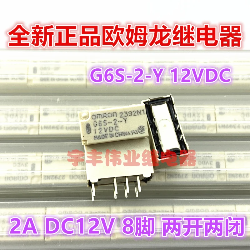 

10PCS/LOT G6S-2-Y 12VDC 2A DC12V 8 22