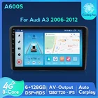 Автомобильный мультимедийный радиоплеер 6G + 128 Гб DSP RDS IPS 4G LTE для Audi A3 8P S3 2003-2013 Встроенный беспроводной Carplay проводной Android авто