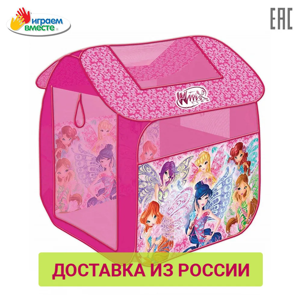 Палатка ИГРАЕМ ВМЕСТЕ детская игровая Winx 83х80х105 см | Игрушки и хобби