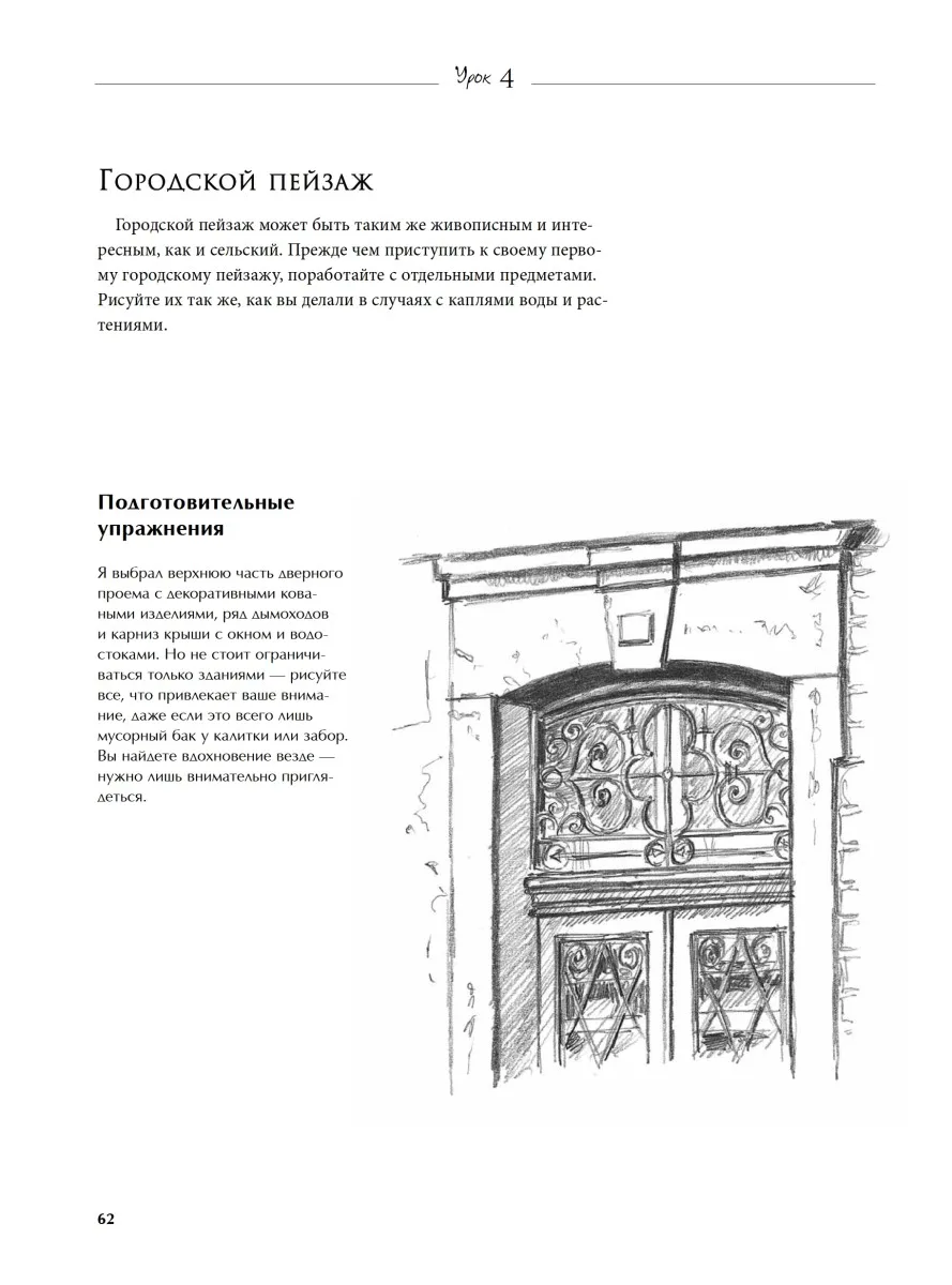 Книга Пошаговые уроки рисования | Канцтовары для офиса и дома