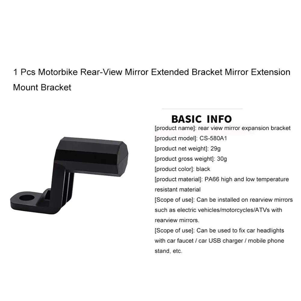 Аксессуары для мотоциклов зеркало заднего вида Крепление расширитель зажим