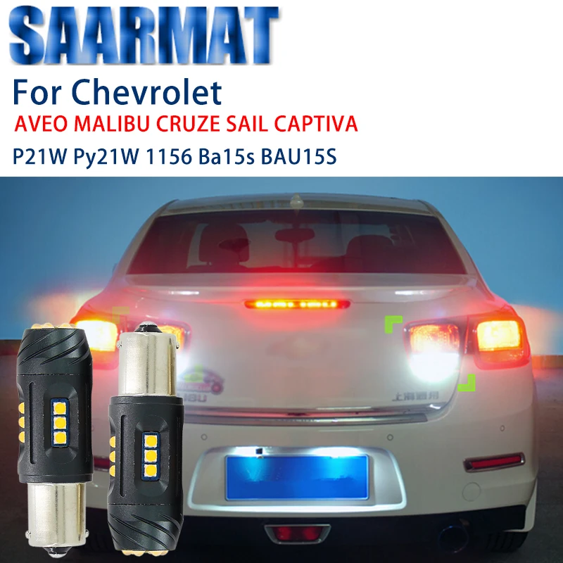 2 шт. задние противотуманные фары для Chevrolet AVEO MALIBU CRUZE SAIL CAPTIVA P21W Py21W 1156