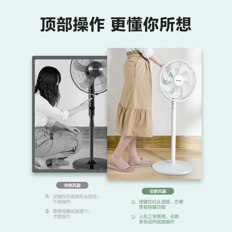 

Gree 7-blade soft and large air volume electric fan household low-noise floor fan high-value energy-saving fan air conditioner