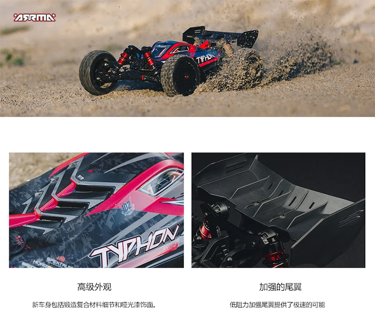 Arrma 1/" Тайфун" 6S четырёхколёсный вагончик с привода бесщеточный внедорожных RTR вездехода