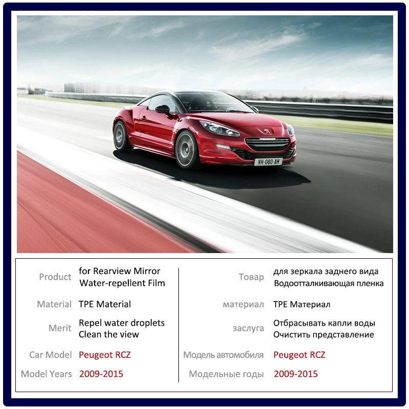 

for Peugeot RCZ 2009~2015 Full Cover Anti Fog Film Rearview Mirror Accessories Waterproof Rainproof Car Sticker 2010 2011 2012