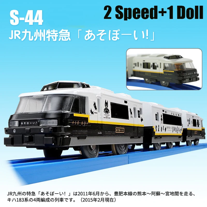 Японская модель электрического поезда Takara Tomy Tomica комплект Plarail Trackmaster Shinkansen три