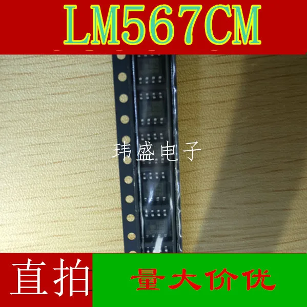 

10 шт. LM567 LM567CM SOP-8 LM567CMX/MOPB