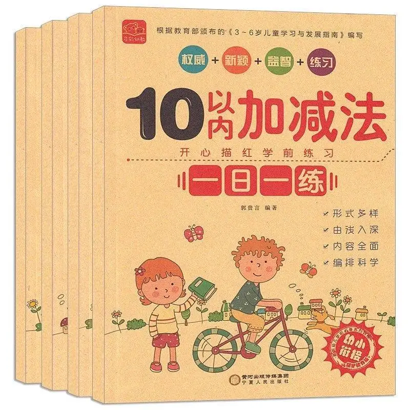 

Children addition and subtraction Learning Math Preschool math exercise book Handwriting Practice Books Age 3-6 School Students