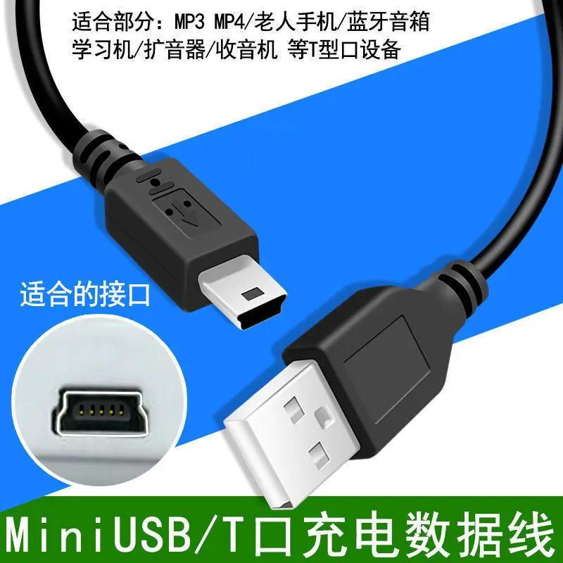 mini usb cable to usb fast data charger cable for mp3 mp4 player car dvr gps digital camera hdd cord mobile phone accessories free global shipping