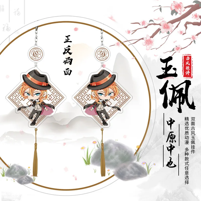 

Anime Jujutsu Kaisen Demon Slayer Bungo Stray Dogs Chinese Style Double-sided Acrylic Keychain Tassel Pendant Keyring Gifts