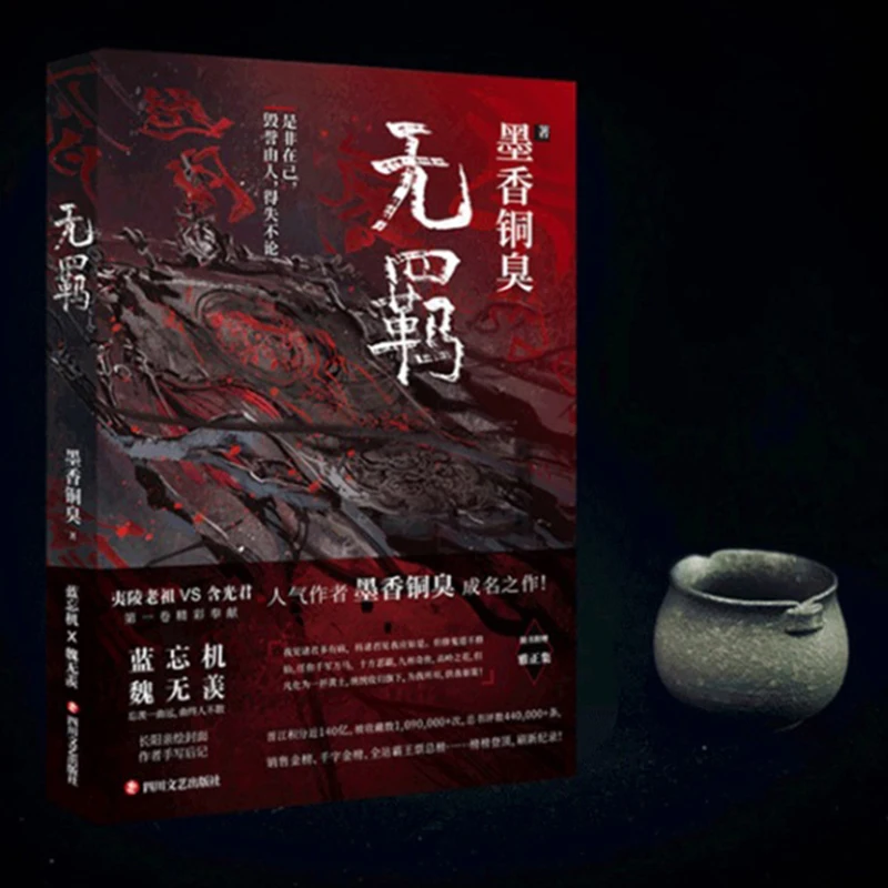 

New mo dao zu shi Books Ancient Chinese Literature Adults Сoloring Read Comics Send postcard Chinese Novel The Books Libros