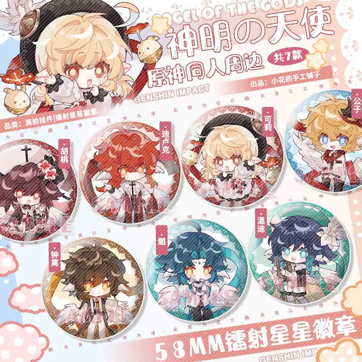 

Аниме Genshin Impact Klee Hu Tao Venti Zhongli Xiao тема татаглия Ангел акриловый брелок Подвеска искусственная брошь булавки
