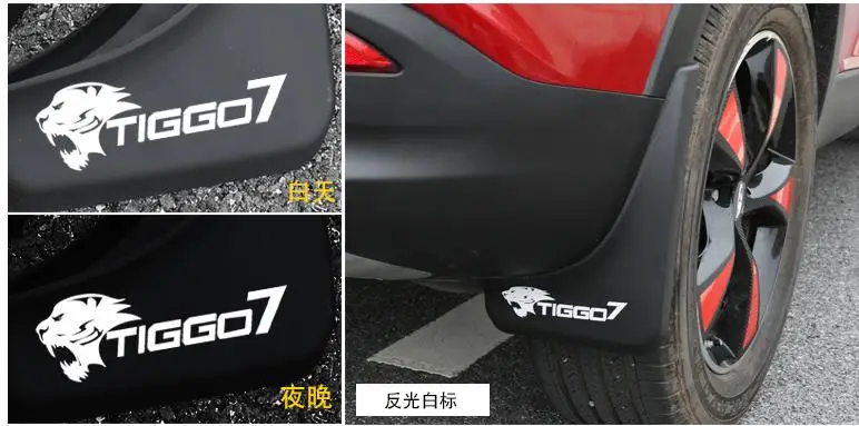 Брызговики для автомобиля TIGGO7 7 CHERY 2016 2017 мягкие пластиковые | Автомобили и