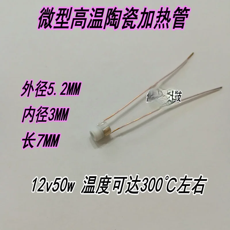 

MCH Ceramic Heating Tube Miniature Small Size Heating Rod Alumina Heater 5MM-3MM 5V12V High Temperature Type