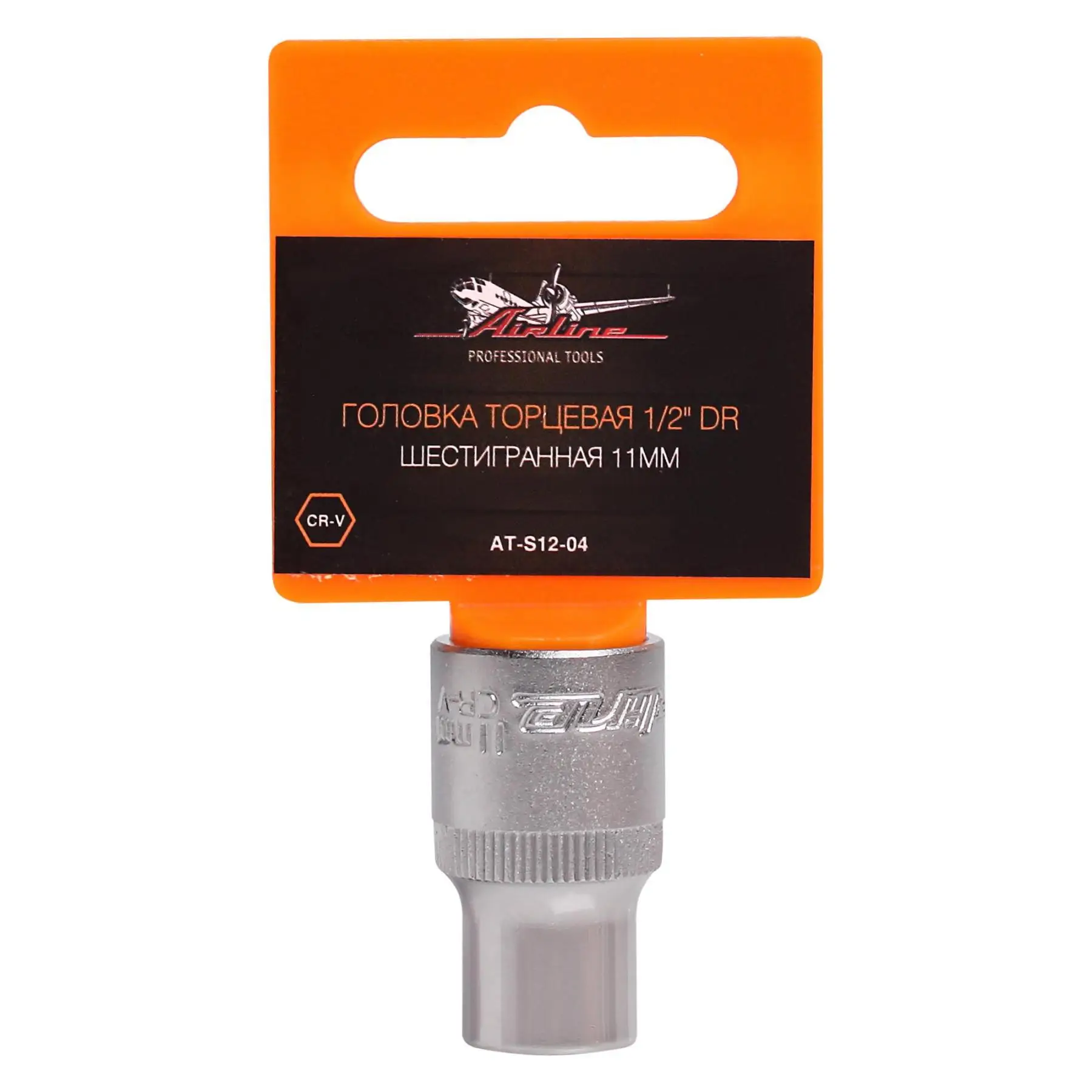 Головка торцевая 1/2&quot DR шестигранная 11мм в пакете AIRLINE AT-S12-04 | Инструменты