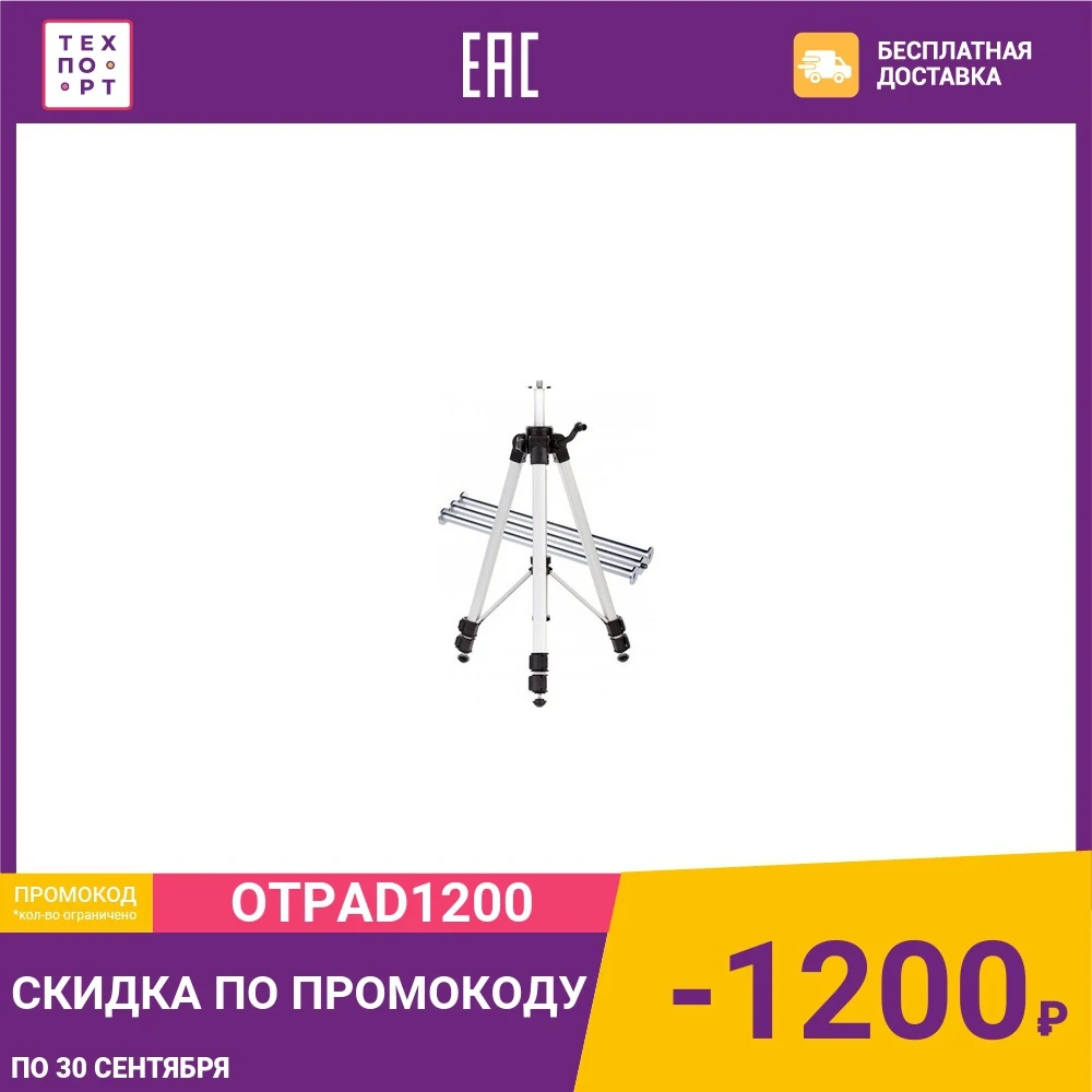 Штатив элевационный ADA LIFT 34 с дополнительными секциями | Инструменты