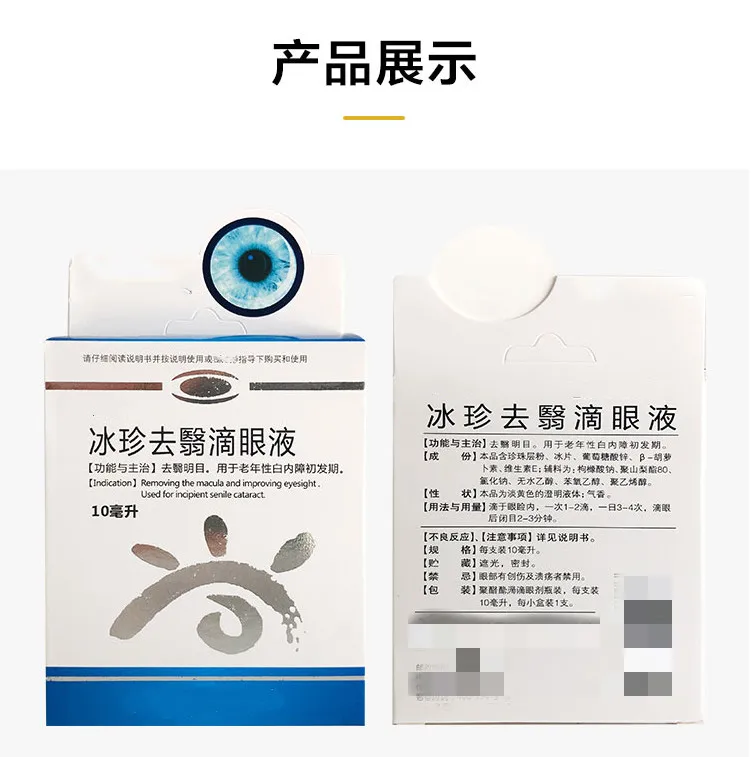 

Ice Jane Eye Drops 10ml Eyesight Improvement, Prevention of Elderly Cataract Initial Period Eye Drops