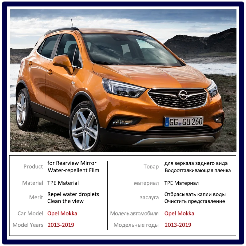Для Opel Mokka модель X 2013 ~ 2019 автомобиль задний вид зеркальная защитная пленка