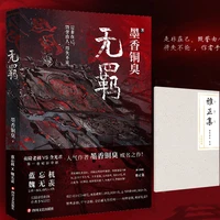 wu ji ya zheng gathers hand account ink fragrance bronze stinky book fairy and fantasy magic way books for adults manga books